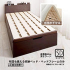 ベッドフレームのみ ベッド ガス式跳ね上げ セミダブル 深さラージ 組立設置付 縦開き