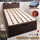 ベッドフレームのみ ベッド ガス式跳ね上げ セミダブル 深さグランド 組立設置付 縦開き