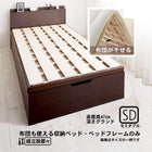 ベッドフレームのみ ベッド ガス式跳ね上げ セミダブル 深さグランド 組立設置付 縦開き