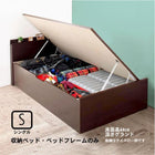 収納跳ね上げベッドフレームのみ マットレス無し シングル 深さグランド