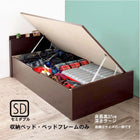 収納ベッド 跳ね上げベッド フレームのみ マットレス無し セミダブル 深さラージ