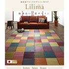 い草ラグ ふっくら 6mm 60×90 純国産 ブロックデザイン おしゃれ