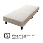 ホテルダブルクッション 脚付きマットレスボトムベッド ベッドフレームのみ マットレス無し シングル