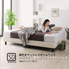 ホテルダブルクッション 脚付きマットレスボトムベッド プレミアム2層ポケットコイル セミダブル