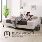 ホテルダブルクッション 脚付きマットレスボトムベッド プレミアム2層ポケットコイル ダブル