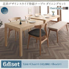 ダイニングセット 6点セット テーブル + チェア4脚 + ベンチ1脚 W135-235 北欧デザイン スライド伸縮
