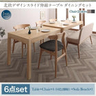 ダイニングセット 6点セット テーブル + チェア4脚 + ソファベンチ1脚 W135-235 北欧デザイン スライド伸縮