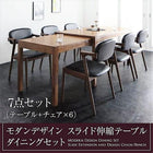 ダイニング 7点セット テーブル + チェア6脚 W135-235 スライド伸縮