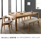 ダイニング ベンチ 2人掛け 3段階伸縮 ワイドサイズ