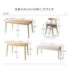 ダイニング 4点セット テーブル + チェア2脚 + ベンチ1脚 W150 北欧スタイル ダイニング