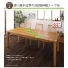 ダイニング テーブル W150-210 単品 3段階 伸縮 ハイバックチェア