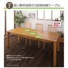 ダイニング テーブル W150-210 単品 3段階 伸縮 ハイバックチェア