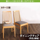 ダイニング チェア 2脚組 3段階 伸縮 ハイバックチェア