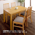 ダイニング 5点セット テーブル+チェア4脚 W120-180 3段階伸縮 ハイバックチェア