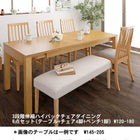 ダイニング 6点セット テーブル+チェア4脚+ベンチ1脚 W120-180 3段階伸縮 ハイバックチェア