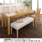 ダイニング 6点セット テーブル+チェア4脚+ベンチ1脚 W145-205 3段階伸縮 ハイバックチェア