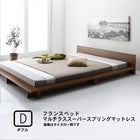 フロア ステージベッド フランスベッド マルチラススーパースプリング ダブル