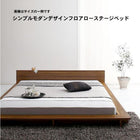 シンプルモダンデザインフロアローステージベッド クイーン Q×1 フランスベッド マルチラススーパースプリングマットレス付