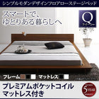 フロア ステージベッド プレミアムポケットコイル クイーン(Q×1)