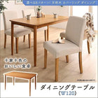 ダイニング ダイニングテーブル W120 天然木 カバーリング 選べる 8パターン