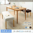 ダイニング 3点セット テーブル + ベンチ2脚 W120 天然木 カバーリング 選べる 8パターン