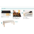 ダイニング 3点セット テーブル + ベンチ2脚 W150 天然木 カバーリング 選べる 8パターン