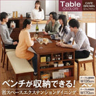 省スペース ダイニングダイニングテーブル 単品 W135-170 ベンチを収納 エクステンション伸縮式