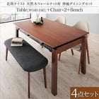 ダイニングセット 4点セット テーブル + チェア2脚 + ベンチ1脚 W140-240 北欧 天然木ウォールナット材 伸縮