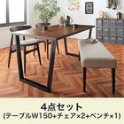 ダイニングセット 4点セット テーブル + チェア2脚 + ベンチ1脚 W150 ヴィンテージ スチール脚