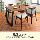 ダイニングセット 5点セット テーブル + チェア4脚 W120 ヴィンテージ スチール脚