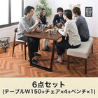 ダイニングセット 6点セット テーブル + チェア4脚 + ベンチ1脚 W150 ヴィンテージ スチール脚