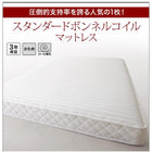 ローベッド 棚 コンセント 国産ポケットコイル ダブル