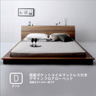 ローベッド 棚 コンセント 国産ポケットコイル ダブル