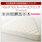 ローベッド 棚 コンセント プレミアムボンネルコイル ダブル