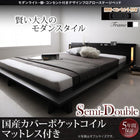 ローベッド ライト・棚・コンセント 国産カバーポケットコイル セミダブル