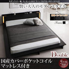 ローベッド ライト・棚・コンセント 国産カバーポケットコイル ダブル