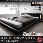 ローベッド ライト・棚・コンセント スタンダードボンネルコイル セミダブル