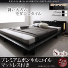 ローベッド ライト・棚・コンセント プレミアムボンネルコイル シングル