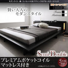 ローベッド ライト・棚・コンセント プレミアムポケットコイル セミダブル