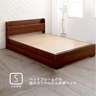 収納ベッド ベッドフレームのみ マットレス無し シングル