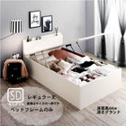 ベッドフレームのみ ベッド 跳ね上げ セミダブル レギュラー丈 深さグランド お客様組立 縦開き