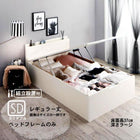 ベッドフレームのみ ベッド 跳ね上げ セミダブル レギュラー丈 深さラージ 組立設置付 縦開き