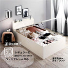 ベッドフレームのみ ベッド 跳ね上げ セミダブル レギュラー丈 深さグランド 組立設置付 縦開き