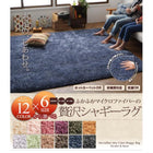 ラグ シャギーラグ 130×190(オーバル) 選べる12色×6サイズ ミックスカラー ふかふか マイクロファイバー