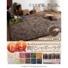 マット ラグ シャギーラグ 190×240 選べる 12色×4サイズ ミックスカラー ふかふか マイクロファイバー