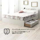 収納ベッド 棚・4口コンセント プレミアムボンネルコイル ダブル