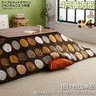 こたつ用掛布団単品 4尺長方形 80×120cm 天板対応 マーブルドット フランネル