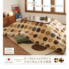こたつ用掛布団単品 4尺長方形 80×120cm 天板対応 マーブルドット フランネル