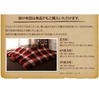 こたつカバー 単品 5尺 長方形 90×150 天板対応 チェック柄はっ水