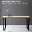 天然木天板 スチール脚 テーブル ナチュラル V字脚 W120